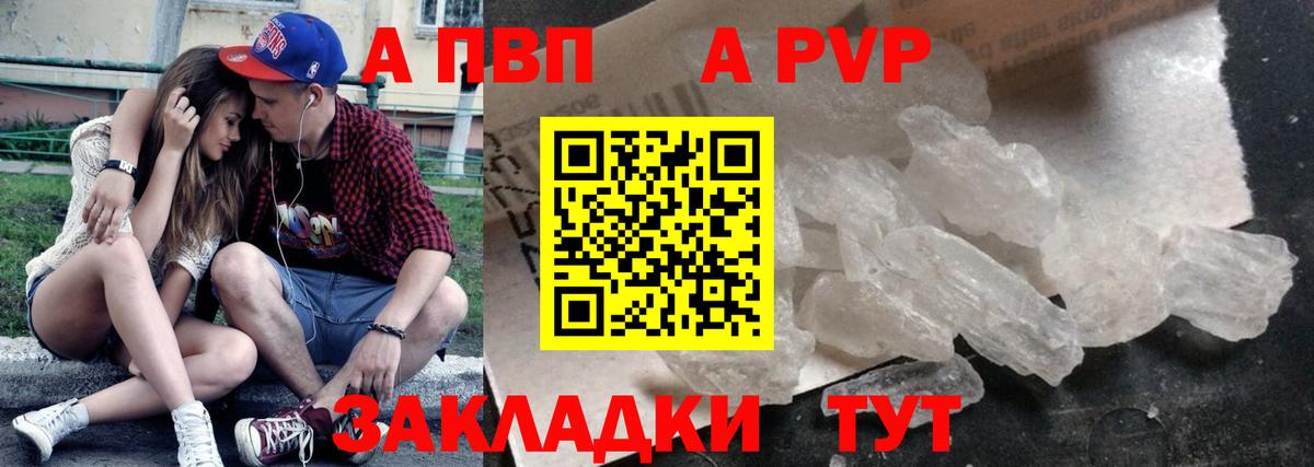 А ПВП  Вход с VPN  Котлас  APVP крисы CK 