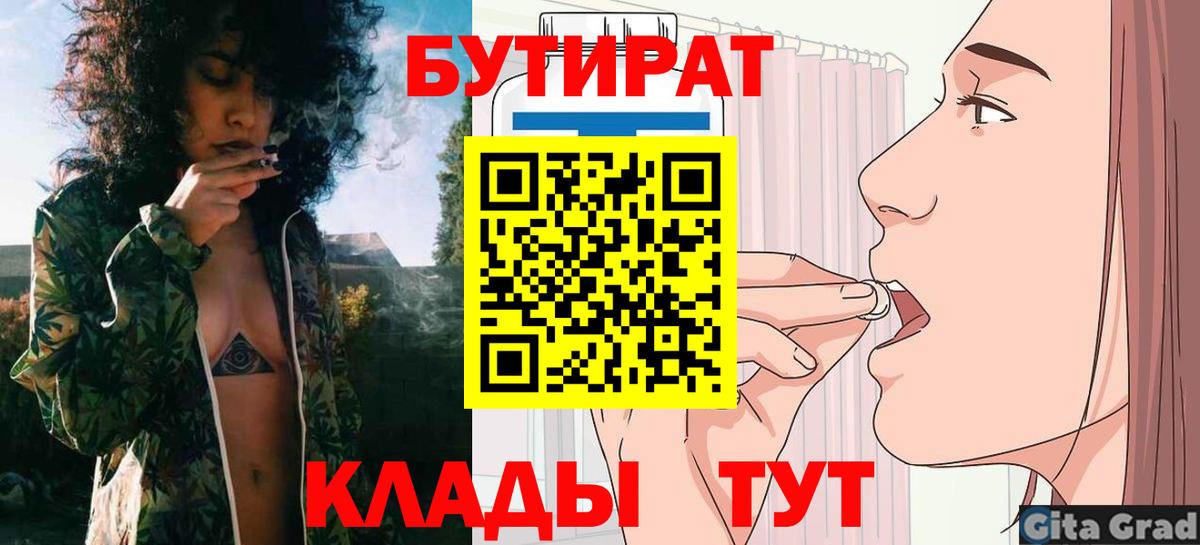 БУТИРАТ оксана Котлас