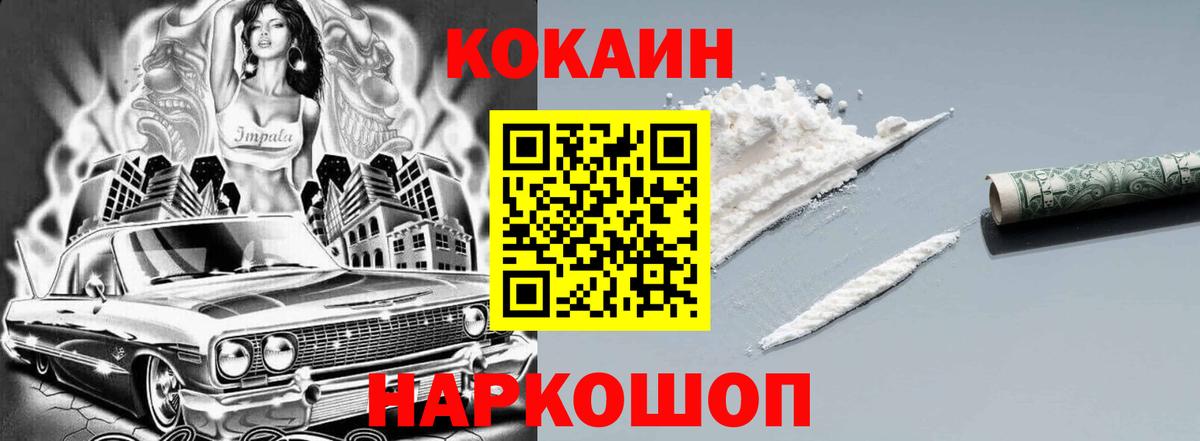 Кокаин 98%  Кокаин  Котлас  COCAIN 98%  Вход с VPN 