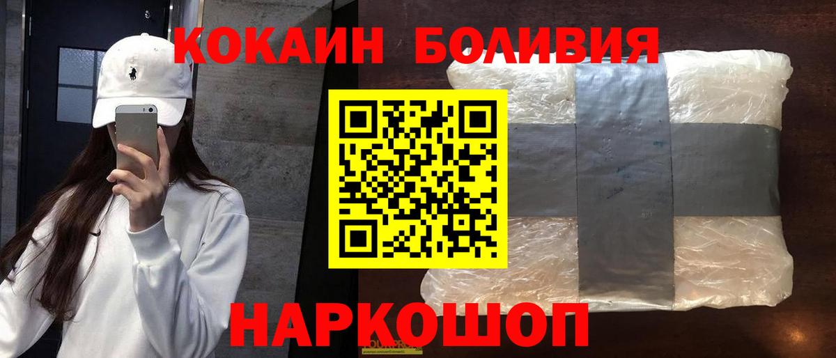Cocaine Перу Котлас