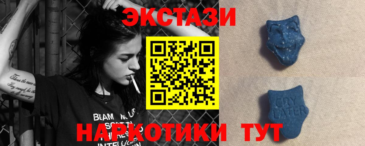 Котлас  Экстази 300 mg  Вход с VPN  это клад  ЭКСТАЗИ круглые  ЭКСТАЗИ  купить  