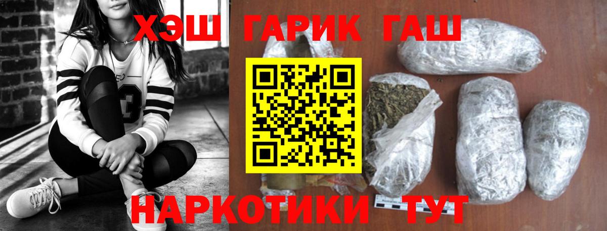 ГАШИШ хэш  Вход с VPN  Гашиш VHQ  Котлас 