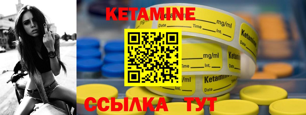 Кетамин ketamine  КЕТАМИН VHQ  Котлас  Вход с VPN 