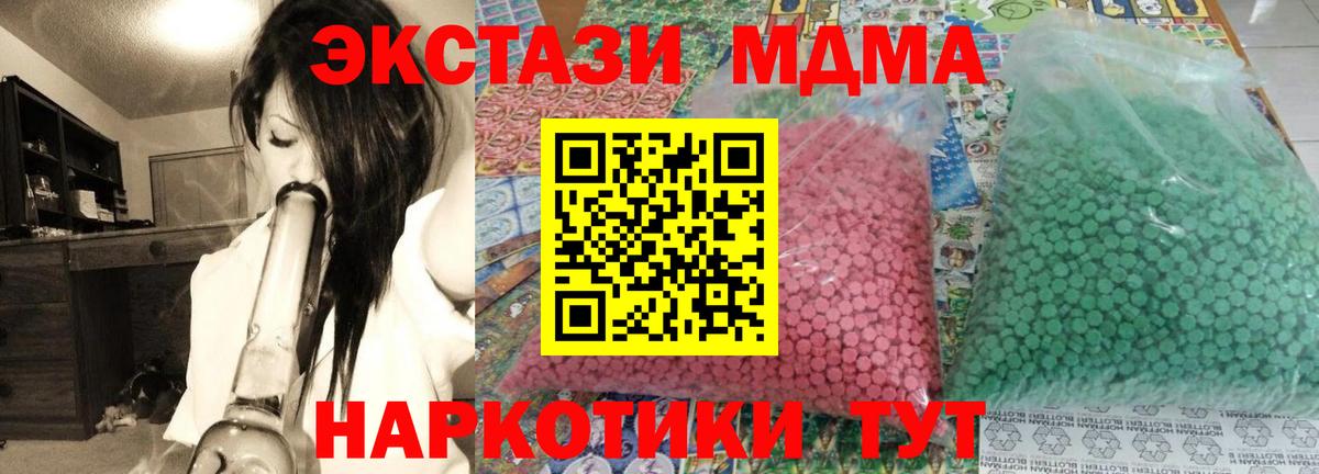 МДМА Molly  МДМА  Котлас  Вход с VPN 