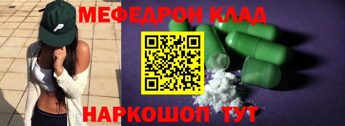 Котлас  МЯУ-МЯУ  Вход с VPN  МЕФ мука  Меф 4 MMC 