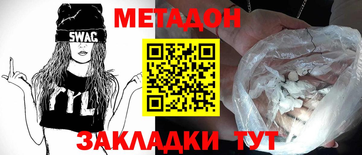 МЕТАДОН белоснежный  Вход с VPN  Котлас  площадка формула  МЕТАДОН кристалл 