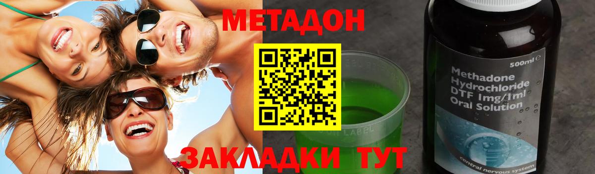 Метадон VHQ Котлас