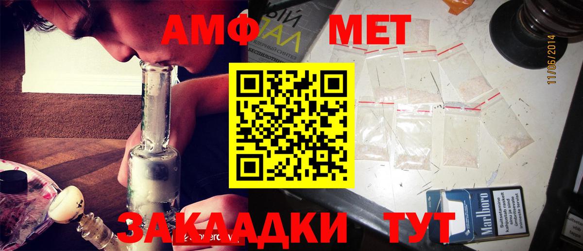 Метамфетамин витя  Вход с VPN  Котлас 