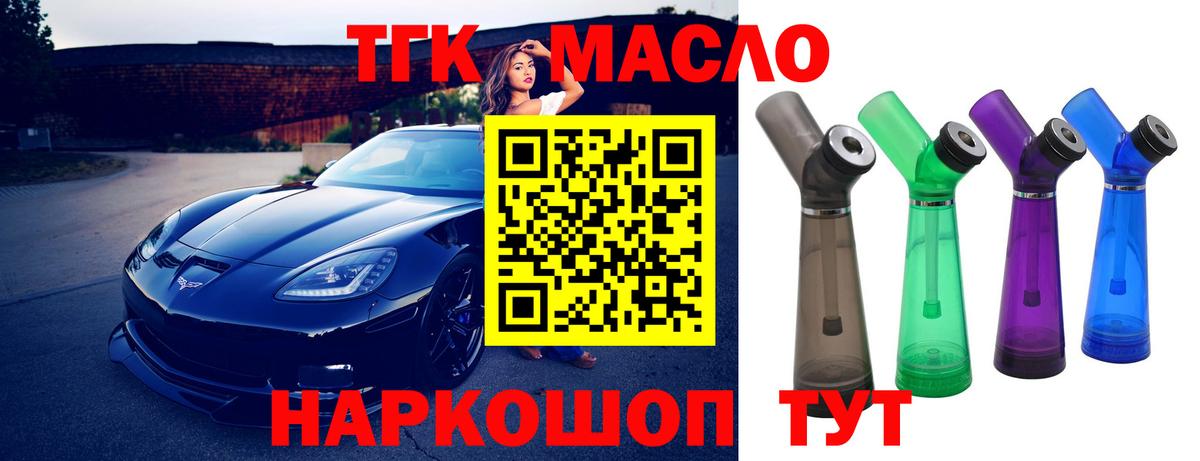 OMG ONION  наркотики  Котлас  Вход с VPN  ТГК вейп с тгк 
